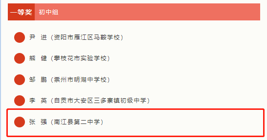 承办县级课堂教学改革暨钻石模式手机版