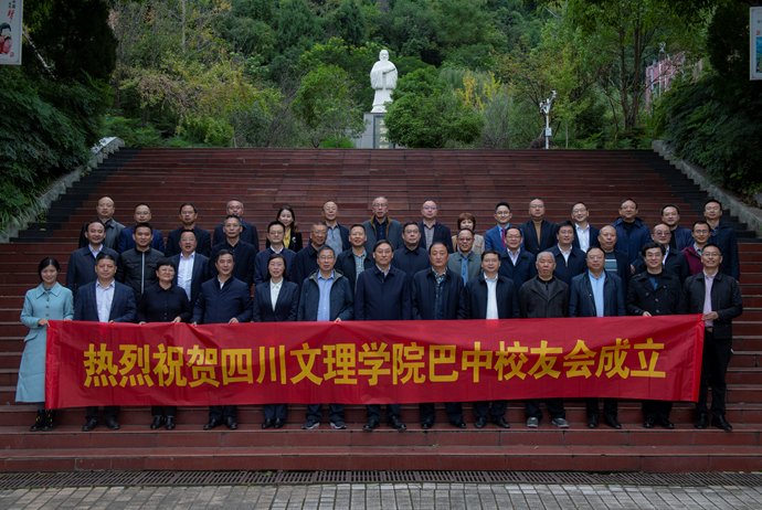 在成立大会上