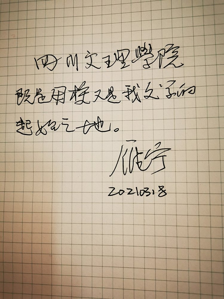 中文系77级校友田雁宁先生在钻石模式
