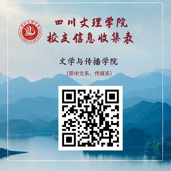 亲爱的校友
