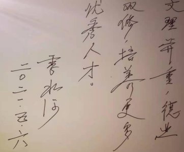 国务院政府特殊津贴专家季水河教授应四