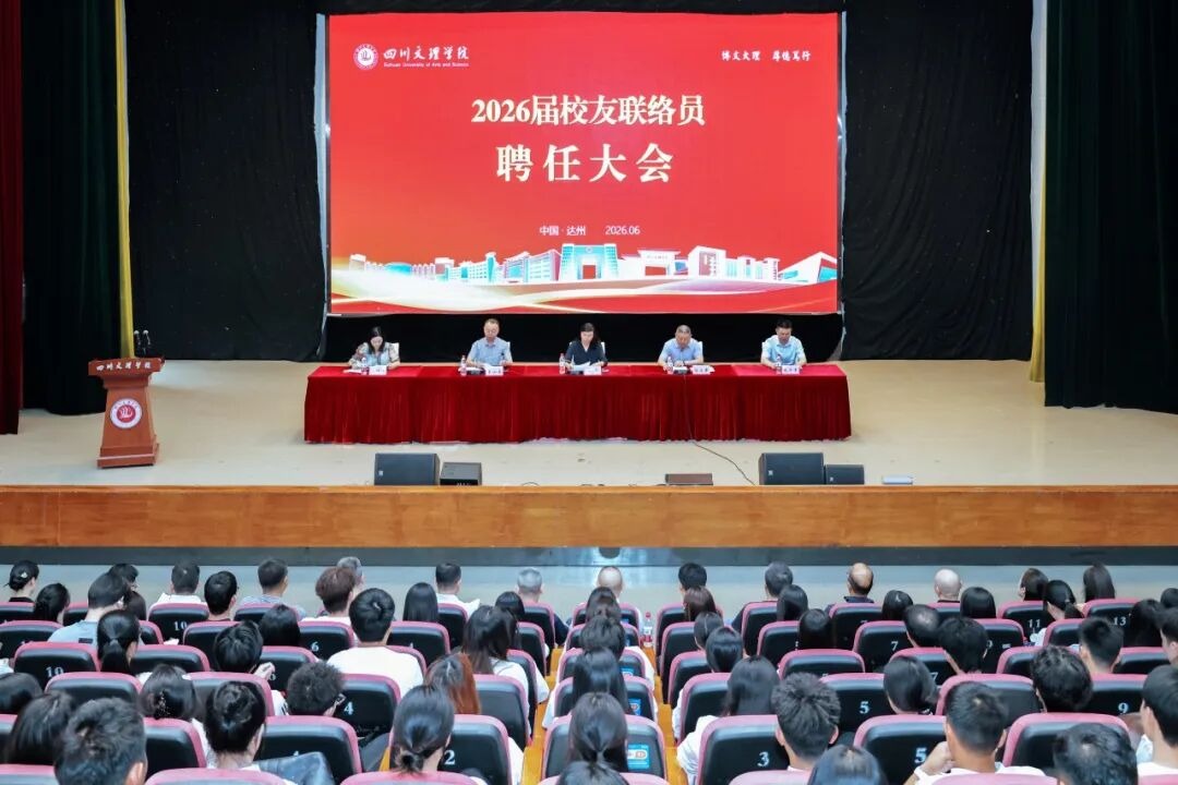 追梦塔石 向光而行 | 川文理202