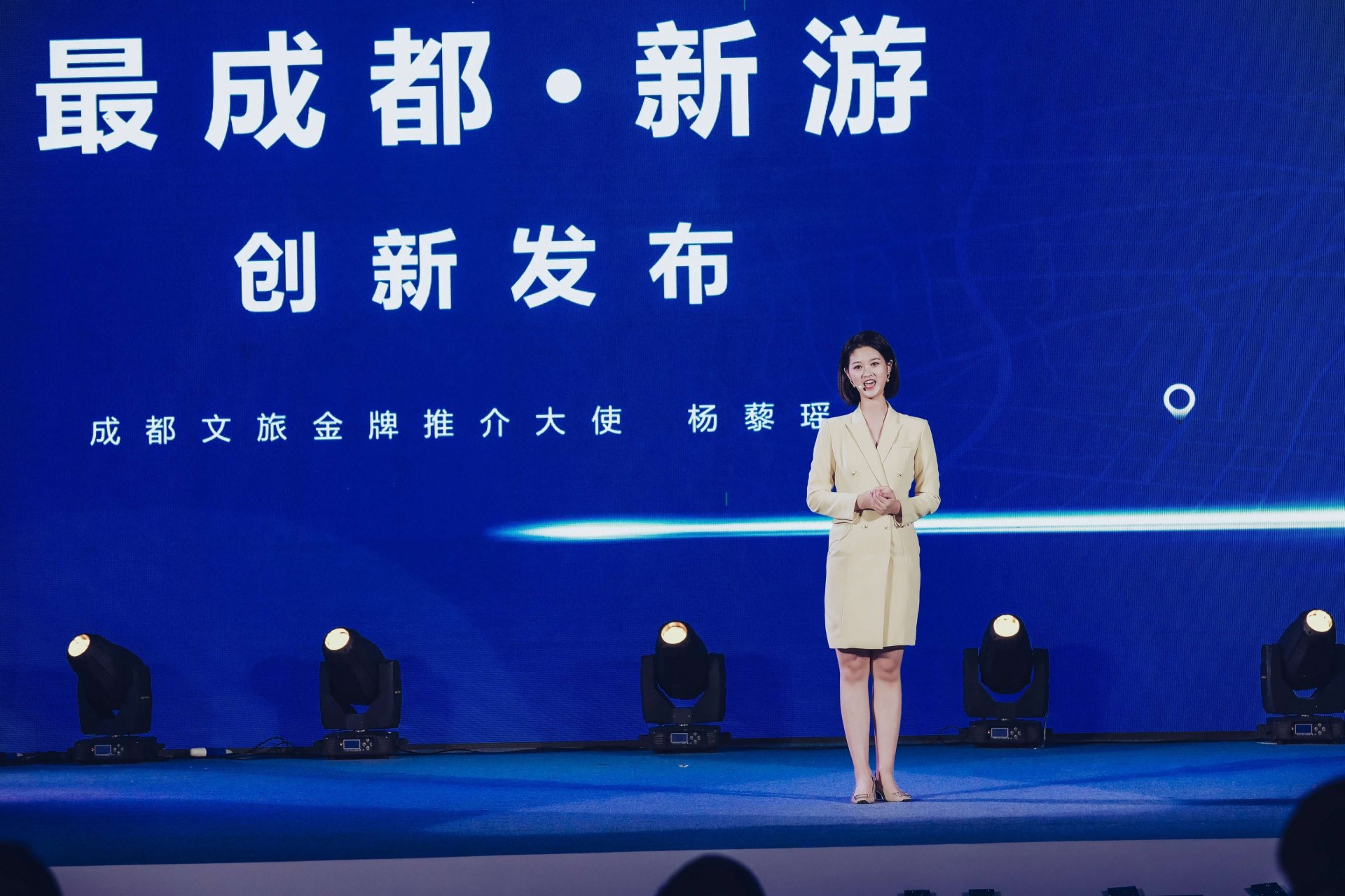 2021“最成都·生活美学新场景”发