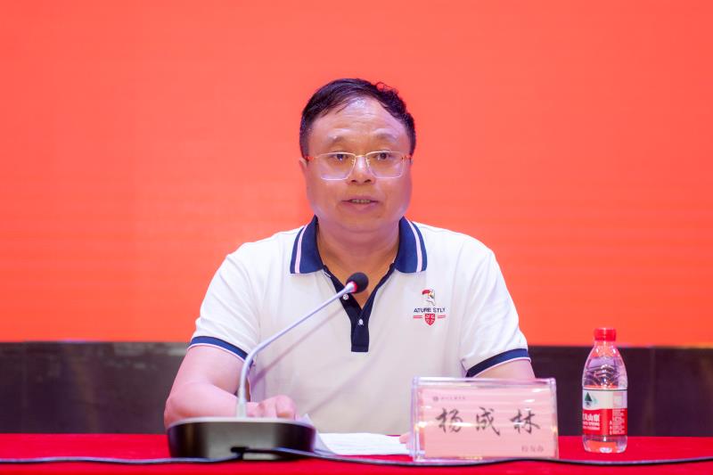 副校长邓杰教授出席会议并讲话