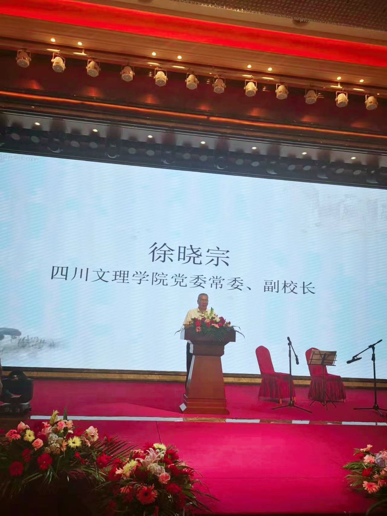 副校长徐晓宗