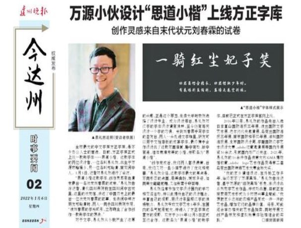 国际文字设计协会会员