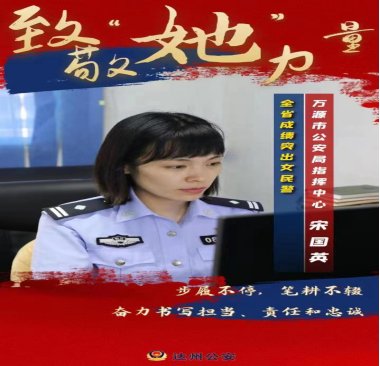 为表扬先进